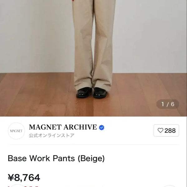 [BUNJANG] MAGNET ARCHIVE "Base Work" Cotton Wide Fit Pants Beige (M) / 마그넷 아카이브 베이스 워크 팬츠 베이지 (M)새상품