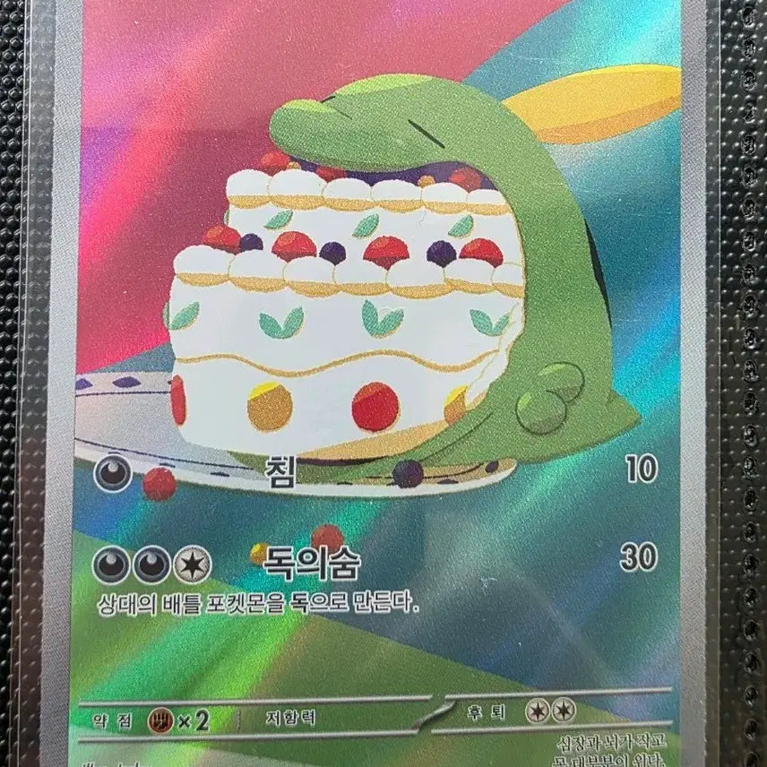 [BUNJANG] Pokemon Card Krokorok AR Card / 포켓몬카드 꼴깍몬 AR 카드