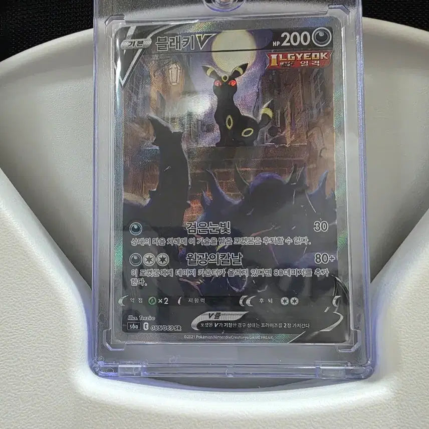 [BUNJANG] Umbreon V SR Pokémon Card / 포켓몬 카드 블래키 V SR