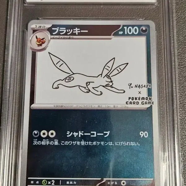 [BUNJANG] Yuna's Gaba Blacky Promo Card Graded 10 / 유나가바 블래키 프로모 카드brg10