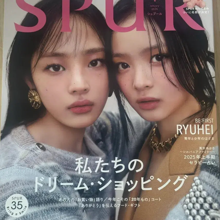 [BUNJANG] NewJeans Minji & Hanni SPUR Japan Magazine / 뉴진스 민지&하니 SPUR 일본잡지