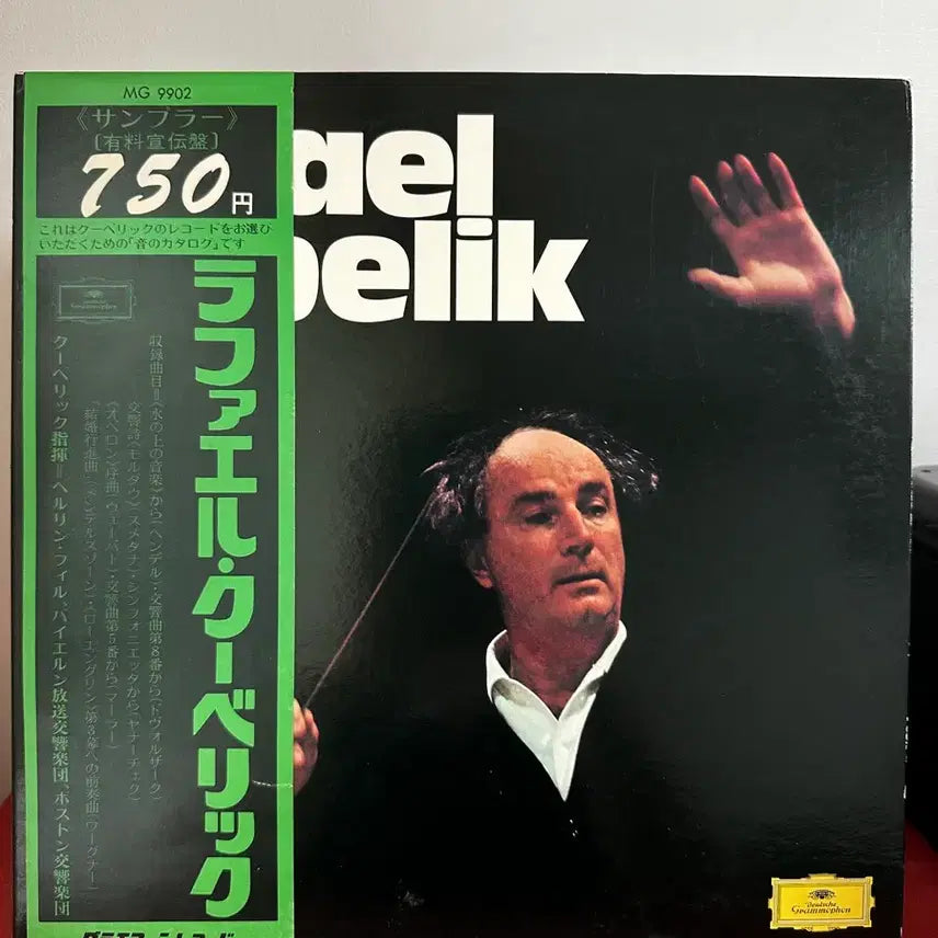 [BUNJANG] Rafael Kubelik Compilation LP / (클래식, 라파엘 쿠벨릭)컴필레이션 LP