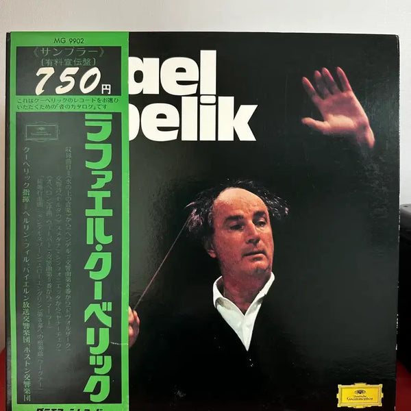 [BUNJANG] Rafael Kubelik Compilation LP / (클래식, 라파엘 쿠벨릭)컴필레이션 LP