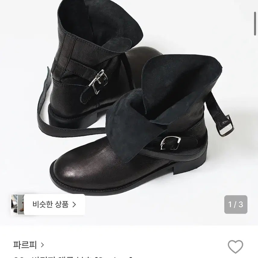 [BUNJANG] Paar 90s Vintage Ankle Boots Black Leather Size 250 / 파르피 paar  90s 빈티지 앵클 부츠 블랙 가죽 250