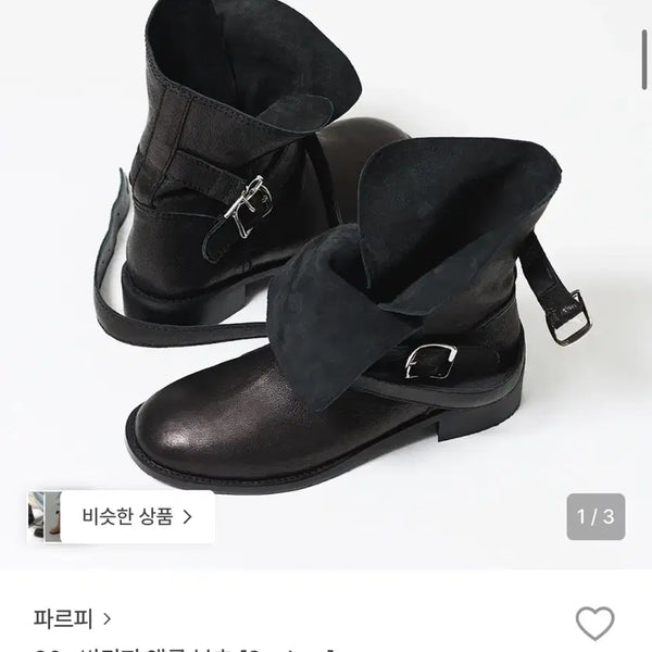 [BUNJANG] Paar 90s Vintage Ankle Boots Black Leather Size 250 / 파르피 paar  90s 빈티지 앵클 부츠 블랙 가죽 250