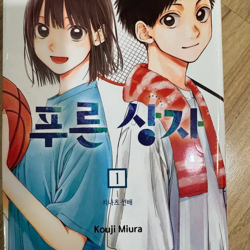 [BUNJANG] Blue Box Vol. 1 / 푸른 상자 1권(배송비 포함)