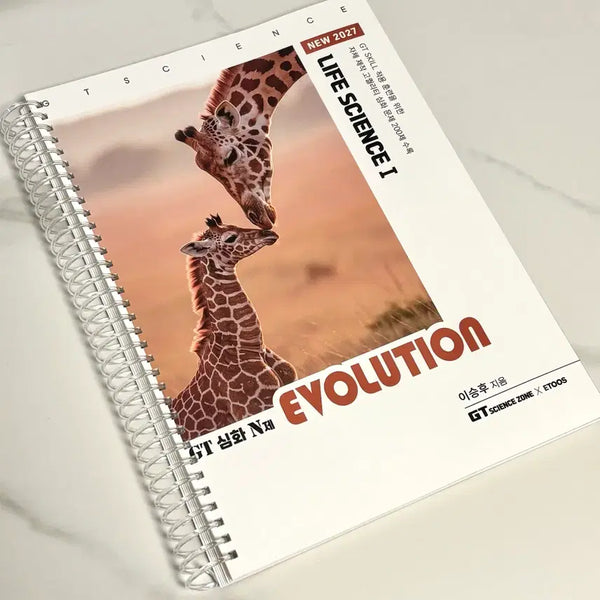 [BUNJANG] 2027 Lee Seung-hoo Life Science 1 GT Advanced N-Jae Evolution / 2027 이투스 이승후 생1 GT 심화 N제 EVOLUTION