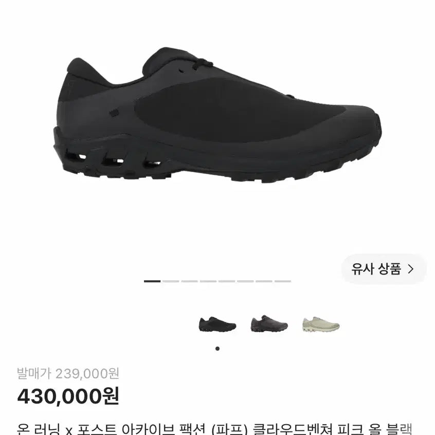 [BUNJANG] On Running Cloudventure Peak All Black Shoes / 온러닝 파프 클라우드벤쳐 피크 올블랙 265,270 구매