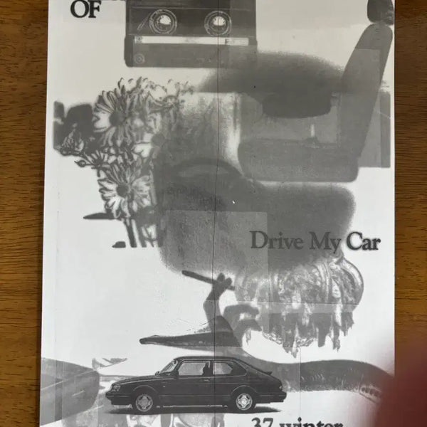[BUNJANG] PRISMOf Issue 37: Drive My Car Film Book (Sealed) / 프리즘오브 PRISMOf 37호 : 드라이브마이카 영화북 비닐 미개봉