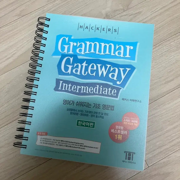 [BUNJANG] Hacker's Grammar Gateway Grammar Textbook / 해커스 그래머게이트웨이 문법책 새제품