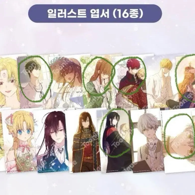 [BUNJANG] Toonique A Royal Affair Special Edition Postcard & Visit Photocard Bundle / 투니크 어공주 특전 엽서 방문포카 방포 구매 특전