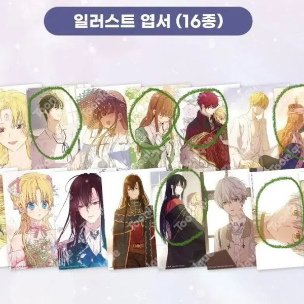 [BUNJANG] Toonique A Royal Affair Special Edition Postcard & Visit Photocard Bundle / 투니크 어공주 특전 엽서 방문포카 방포 구매 특전