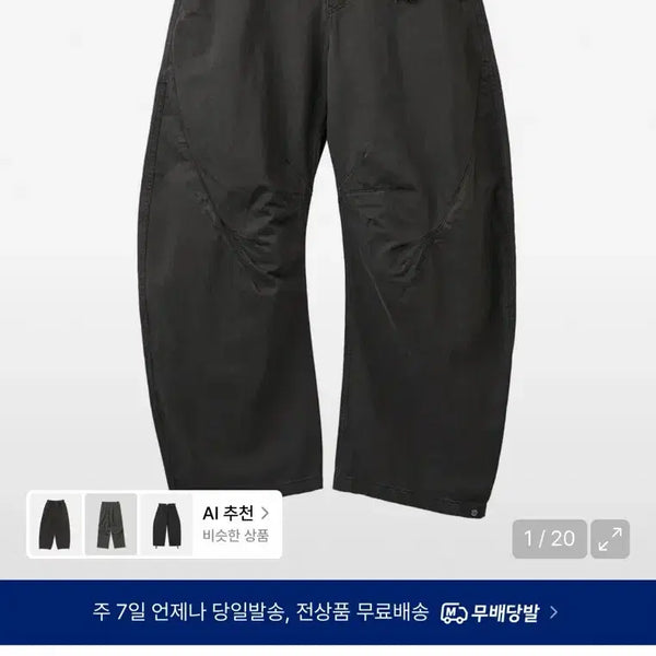 [BUNJANG] Arban Triple Leaf Curved Pants Charcoal / 아르반 트리플 리프 커브드 팬츠 차콜