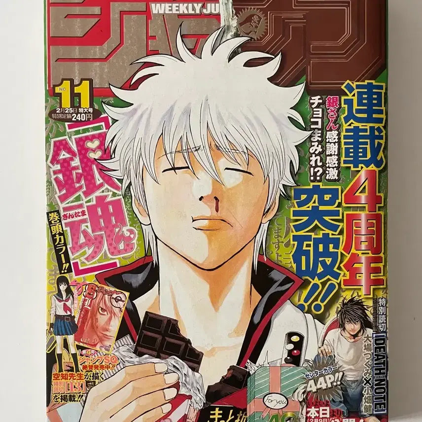 [BUNJANG] Gintama Shonen Jump Giga Dangun Gintoki Figure / 은혼 소년 점프 기가 당분 긴토키