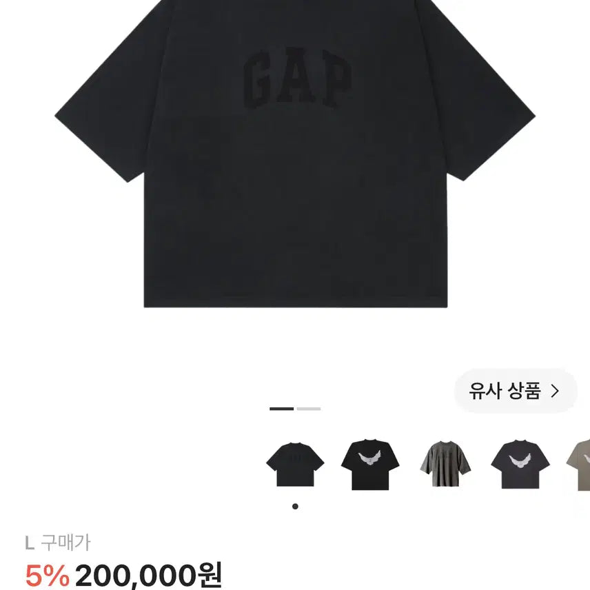 [BUNJANG] EASYGAP Engineered by Balenciaga Dove 3/4 Sleeve T-Shirt - Washed Black / (L)이지갭 엔지니어드 바이 발렌시아가 도브 3/4 티셔츠-워시드블랙