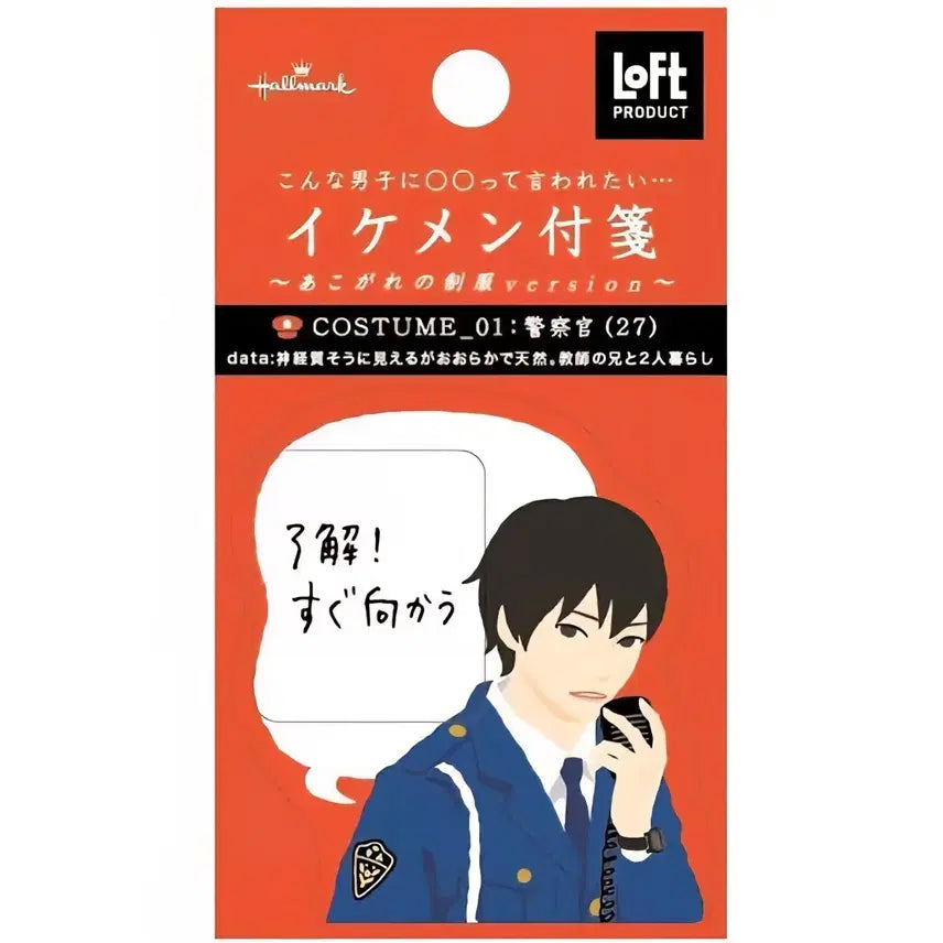 [BUNJANG] Hallmark Loft Collaboration Policeman Uniform Ikemen Handsome Sticker Memo Pad / 홀마크 로프트 콜라보 포스트잇 경찰관 제복 이케맨 미남 스티커 메모지