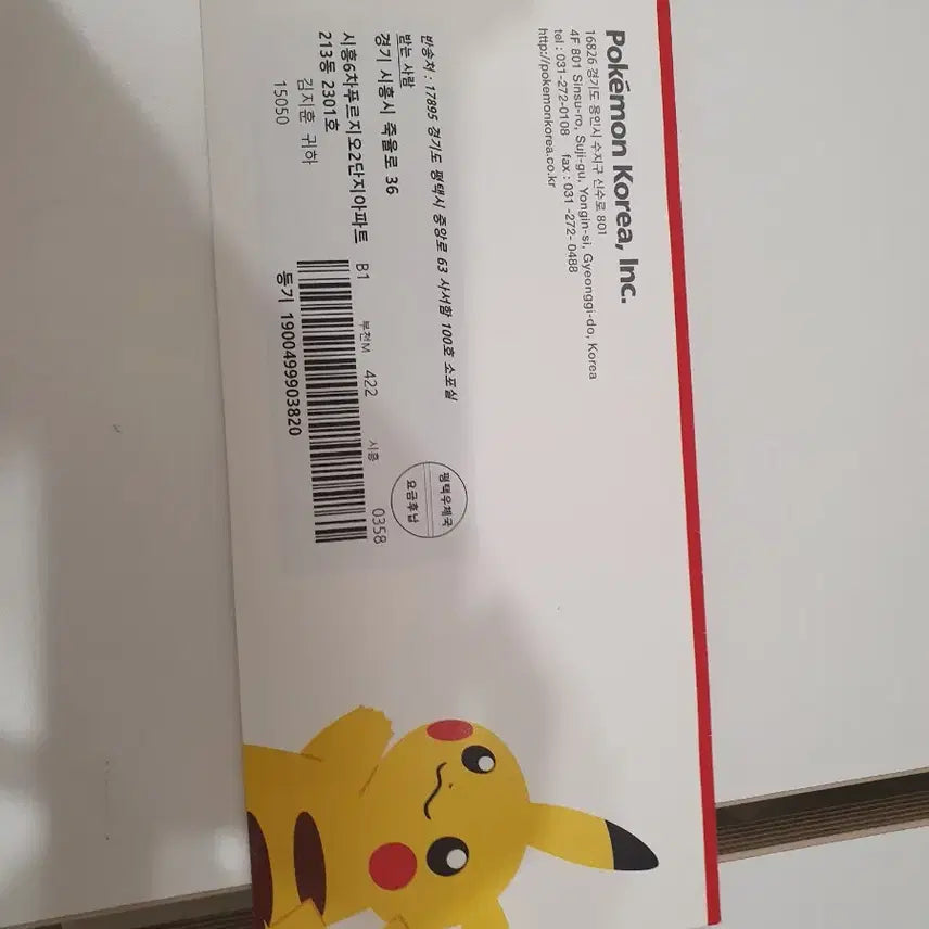 [BUNJANG] Seongsu Gyarados Mega Festa 2026 Promo Card / Ticket bears 개인판매창