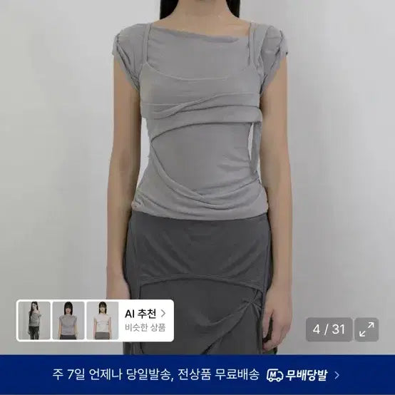 [BUNJANG] Flare Up Layered Bustier T-Shirt (FL-108_Gray) / 플레어업 Layered Bustier T-Shirt (FL-108_Gra