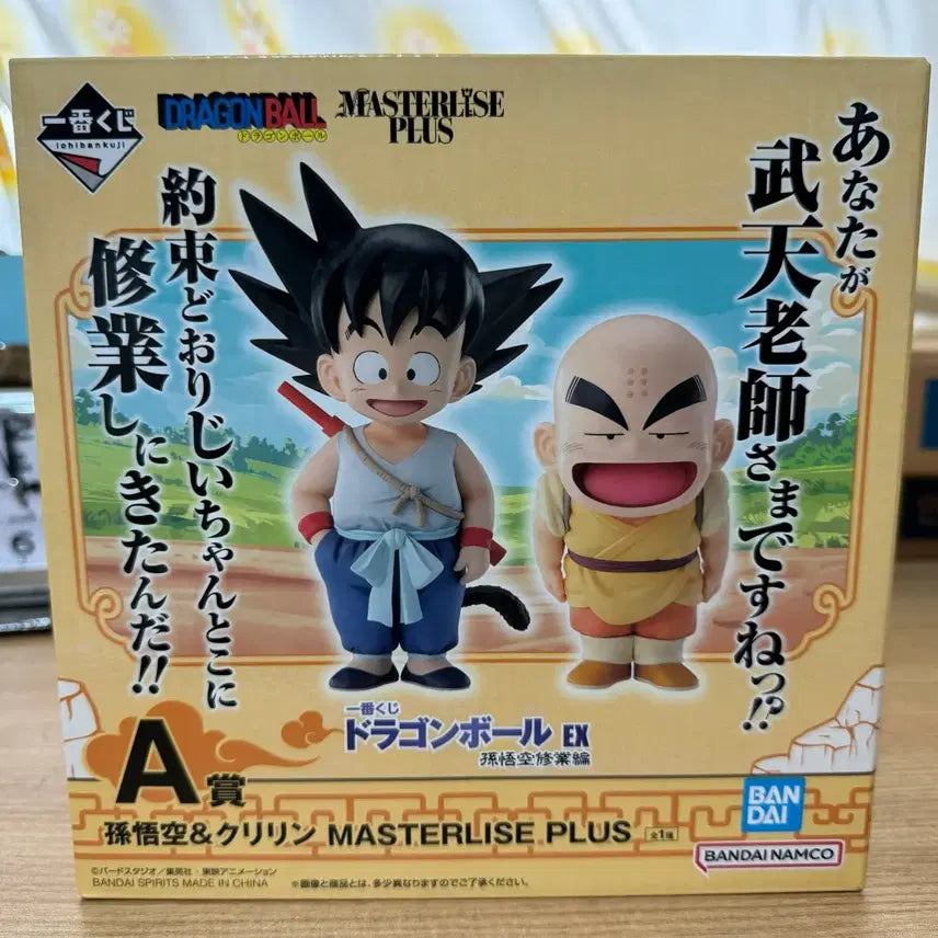 [BUNJANG] Dragon Ball Ichiban Kuji Prize A Goku & Krillin Figure (Sealed) / 드래곤볼 제일복권 A상 손오공,크리링 미개봉