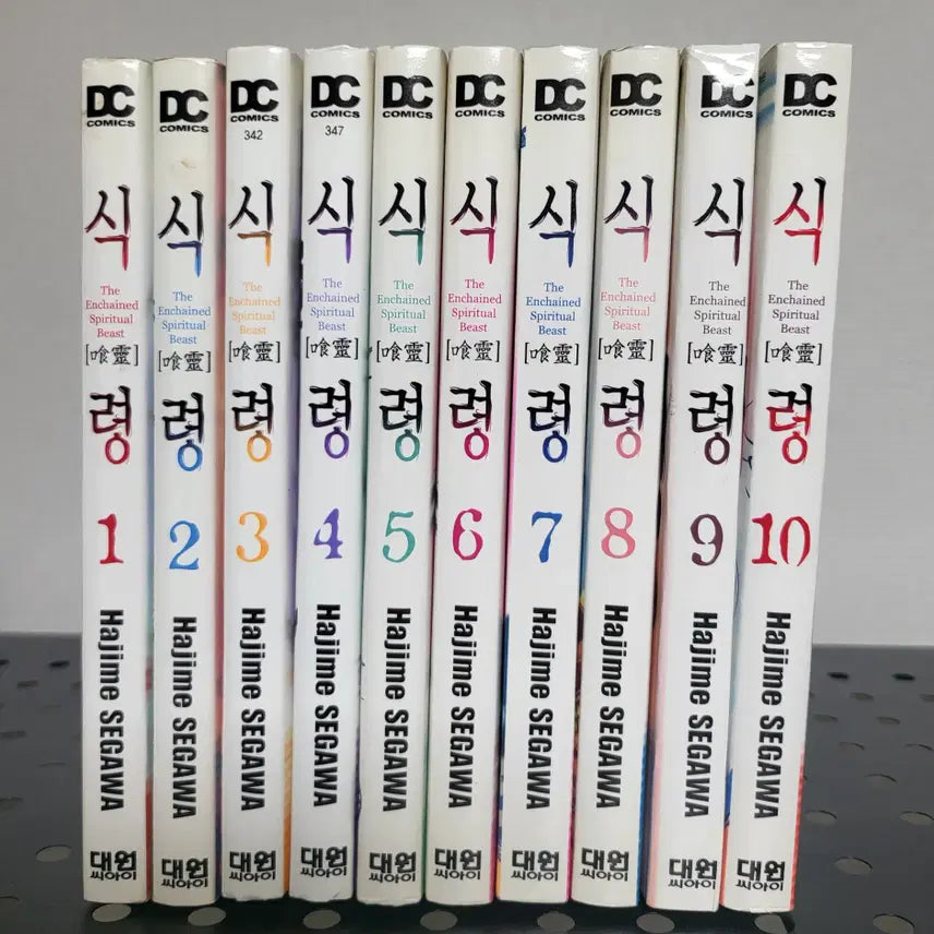 [BUNJANG] Ga-Rei Manga Complete Series Volumes 1-12 + Extras / 식령 만화