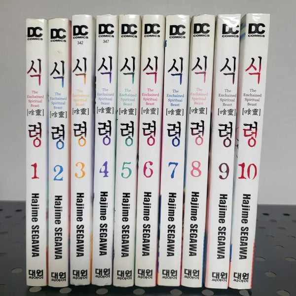 [BUNJANG] Ga-Rei Manga Complete Series Volumes 1-12 + Extras / 식령 만화