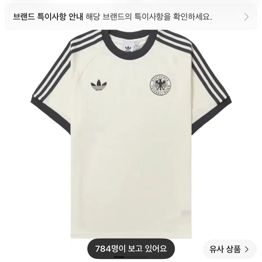 [BUNJANG] Adidas Germany Football T-Shirt Ivory / 아디다스 독일 축구 티셔츠 아이보리