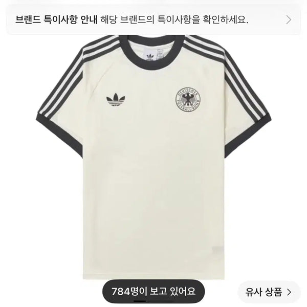 [BUNJANG] Adidas Germany Football T-Shirt Ivory / 아디다스 독일 축구 티셔츠 아이보리