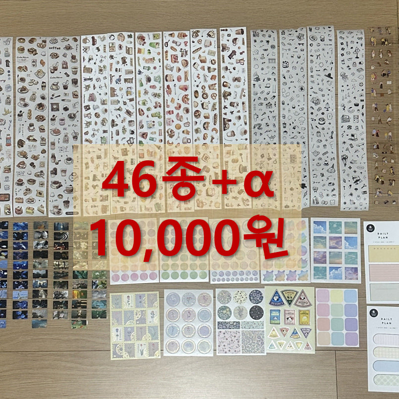 [BUNJANG] Stationery Bundle Set (Kiss-cut Stickers, Washi Tape, Memo Pads) - 46 Types / 재고2) 키스컷, 마테, 메모지 46종 일괄 판매