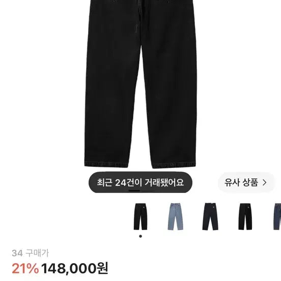 [BUNJANG] Carhartt WIP Robertson Black Denim Pants (34) / 칼하트 WIP 로버트슨 블랙 데님 팬츠(34)