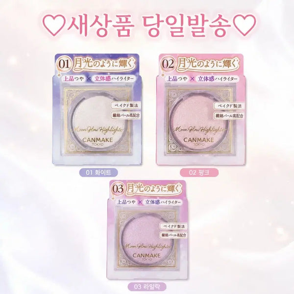 [BUNJANG] Canmake Moon Glow Highlighter (03 Lilac) / 03 라일락) 캔메이크 문 글로우 하이라이터 문글로우