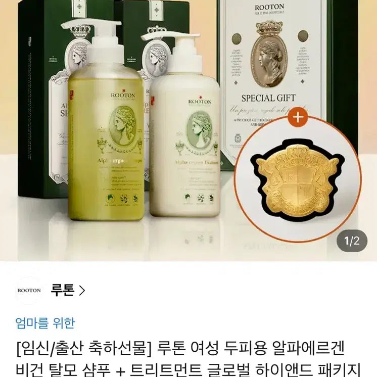 [BUNJANG] Luton Alpargen Vegan Hair Loss Shampoo + Treatment Set / 루톤 여성 두피용 알파에르겐 비건 탈모 샴푸 + 트리트먼트 글로벌 하이앤