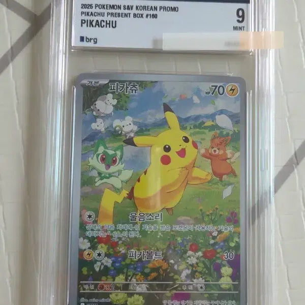 [BUNJANG] Pokemon Pikachu Promo Card (brg9) / 포켓몬카드 피카츄 프로모 (brg9) 판매합니다