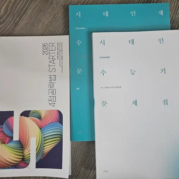 [BUNJANG] 26times INJE Essential Textbook: Calculus & Math I, II - Includes 4-Point Starter & Past Papers / 26시대인재 수능기출 MORE 미적분 + 이투스 4점스타터 수1수2