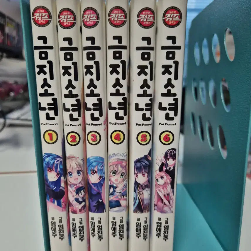 [BUNJANG] Forbidden Boy Vol. 1-6 Complete Set / 소장용만화책 금지소년 1~6완 판매