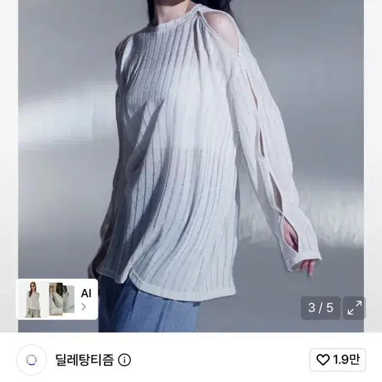 [BUNJANG] Dalletantism Cut-out Summer Knit Ivory / 달레탕티즘 컷아웃 여름니트 아이보리