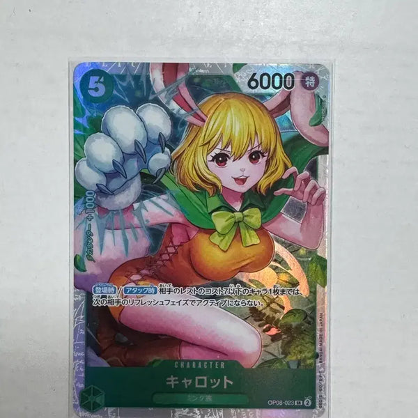 [BUNJANG] One Piece Card Carrot SR / 원피스카드 일판 캐롯 sr