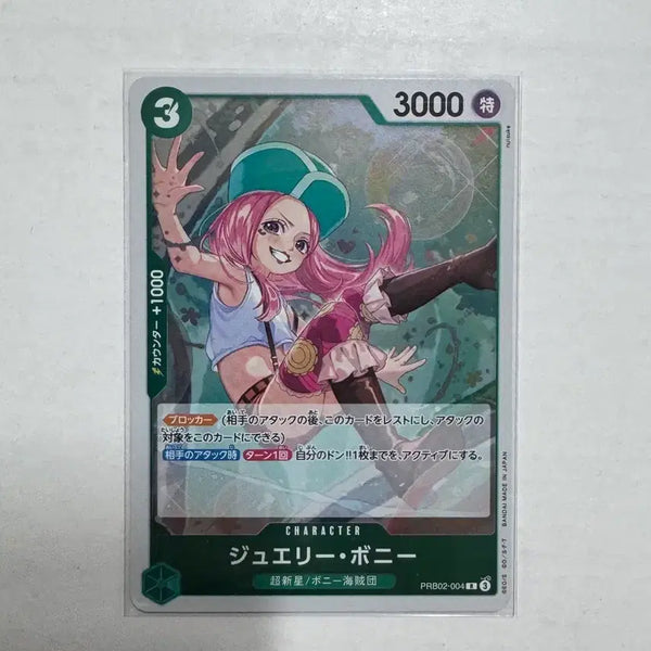 [BUNJANG] One Piece Card Jewelry Bonny R / 원피스카드 일판 쥬얼리보니 r