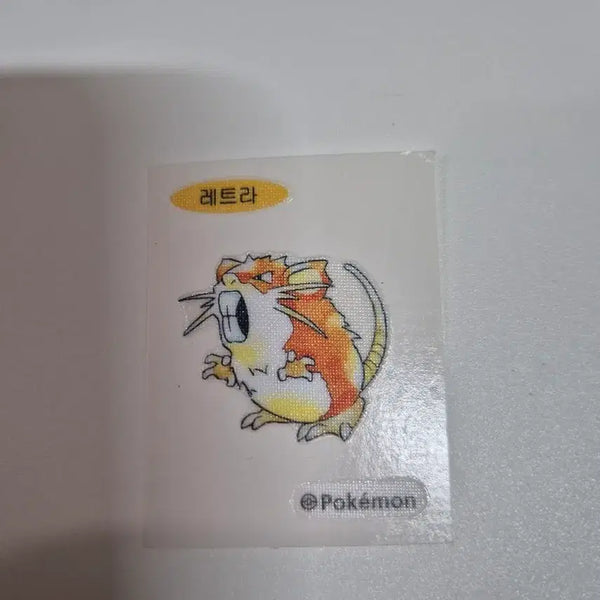 [BUNJANG] Pokemon Bread 30th Anniversary Special Sticker (Electabuzz) / 포켓몬 빵 30주년 스페셜 띠부씰 (레트라)