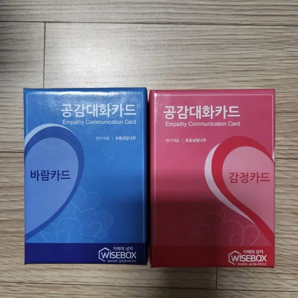 [BUNJANG] Empathy Conversation Cards (Wind Cards, Emotion Cards) Set / 공감대화카드 (바람카드, 감정카드)