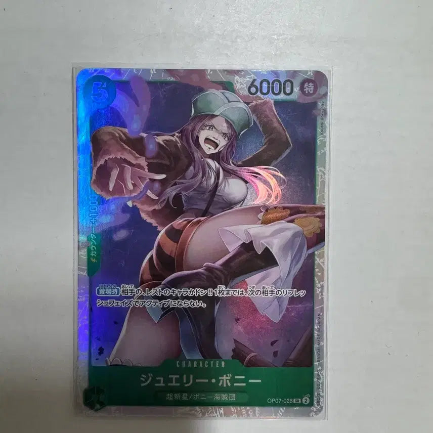 [BUNJANG] One Piece Card Jewelry Bonny SR / 원피스카드 일판 쥬얼리보니 sr 일판