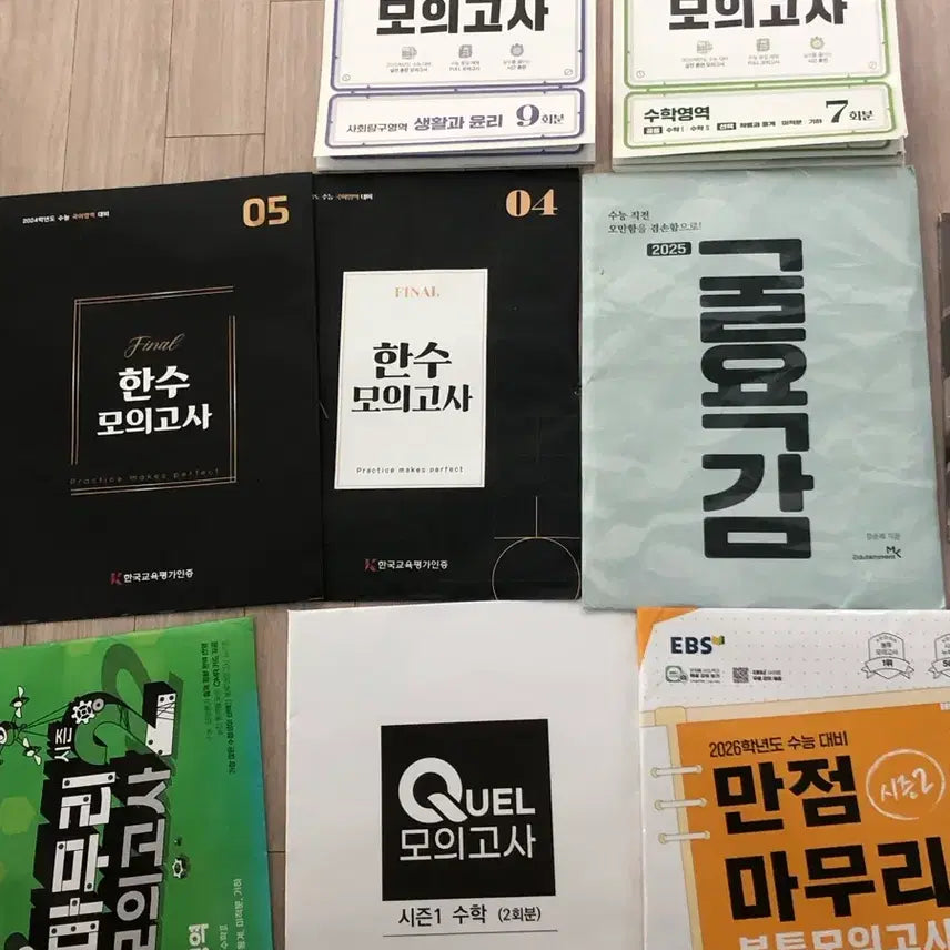 [BUNJANG] Mock Exam Paper Set / 수능 모의고사
