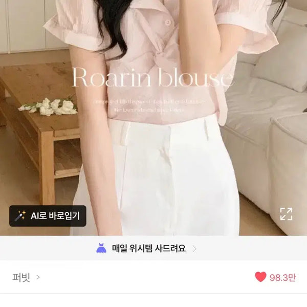 [BUNJANG] Perbit Roarin Layered Button Blouse / 퍼빗 로아린 여리단추 레이어드 블라우스
