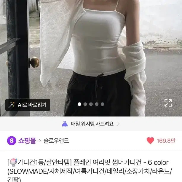[BUNJANG] Slow And Airy Fit Summer Cardigan 2 Types Bundle Set / 슬로우앤드 여리핏 썸머가디건 2종 일괄