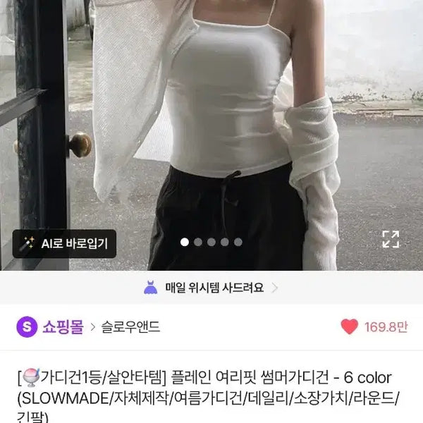 [BUNJANG] Slow And Airy Fit Summer Cardigan 2 Types Bundle Set / 슬로우앤드 여리핏 썸머가디건 2종 일괄