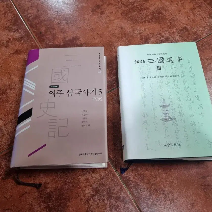 [BUNJANG] Annotated Records of the Three Kingdoms Vol. 3 & Annotated Records of the Korean History Vol. 5 Set / 역주 삼국유사 3, 역주 삼국사기 5 2권 일괄