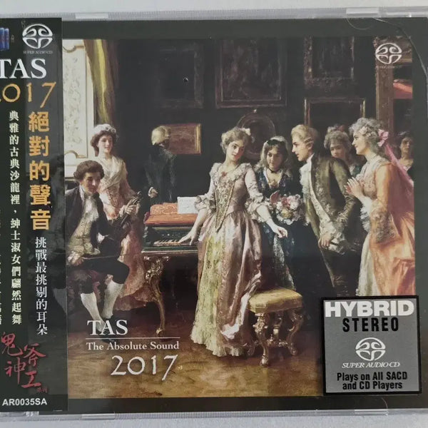 [BUNJANG] The Absolute Sound TAS 2017 Hybrid SACD (Sealed) / TAS 2017 (The Absolute Sound) SACD (미개봉)