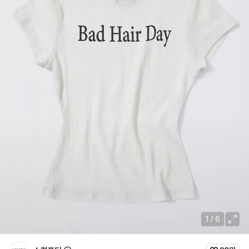 [BUNJANG] Sculptor Bad Hair Day T-Shirt / 스컬프터 Bad Hair Day 티셔츠 (1회 착용)
