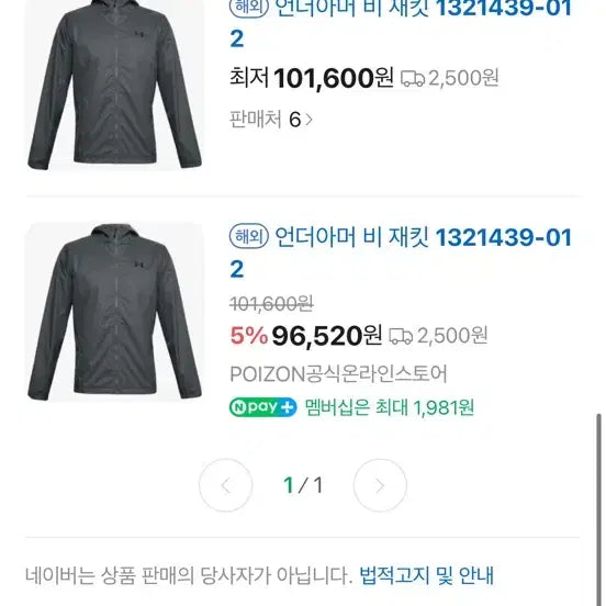 [BUNJANG] Under Armour Rain Jacket Windbreaker Small Grey / 언더아머 레인 재킷 바람막이 스몰 그레이
