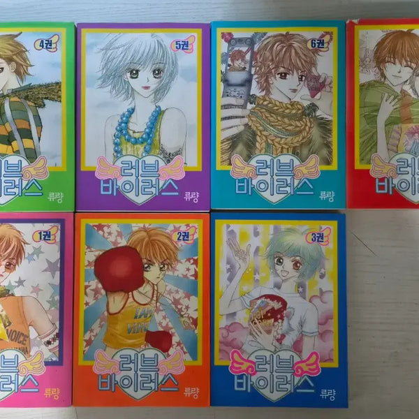 [BUNJANG] Ryuryang's Love Virus Complete Set (Volumes 1-7) / [순정만화책] 류량의 러브바이러스 전권 7권 완결