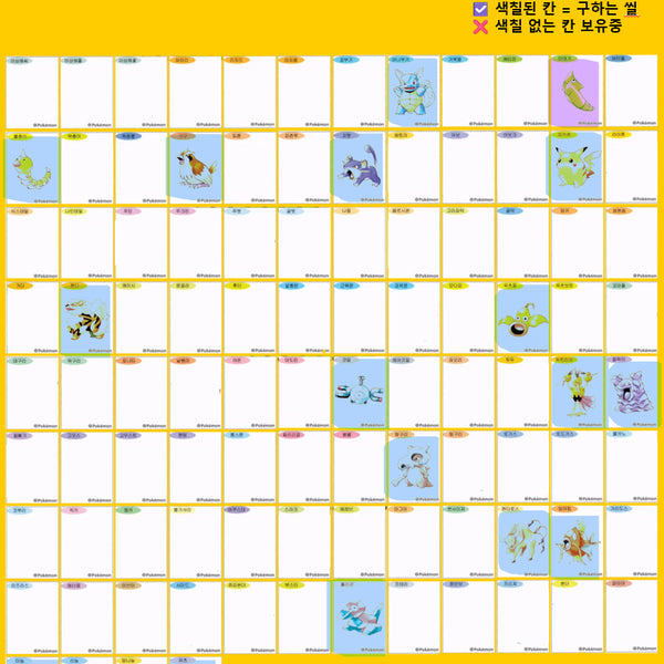 [BUNJANG] Pokemon Bread Stickers (Tti-busseul) Trading / 아트워크 30주년 포켓몬 띠부씰 교환